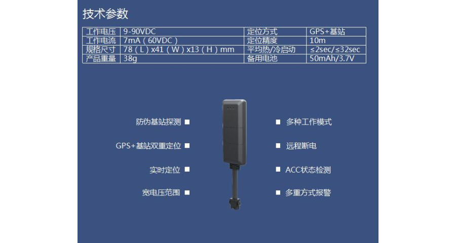 黑龙江高速电动车gps定位器凯发官方首页的解决方案,电动车gps定位器