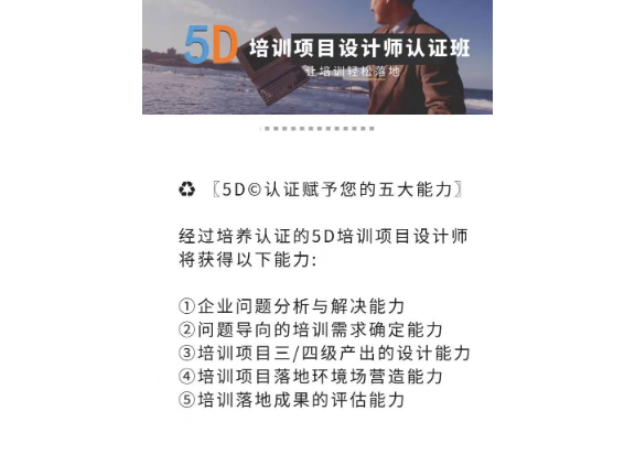 广东培训认证课程,认证