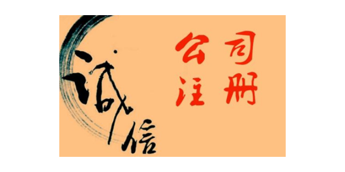 杨浦区公司注册名称怎么叫,注册公司