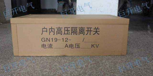 江苏gn30-12d/630a隔离开关推荐厂家,隔离开关