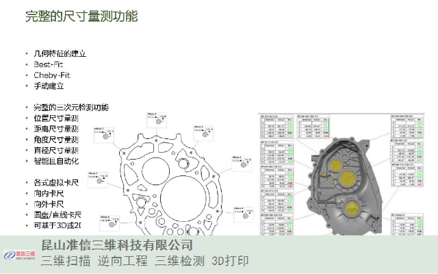 昆山三维检测服务,三维检测服务