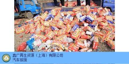 宝山区休闲食品销毁安全处置,食品销毁