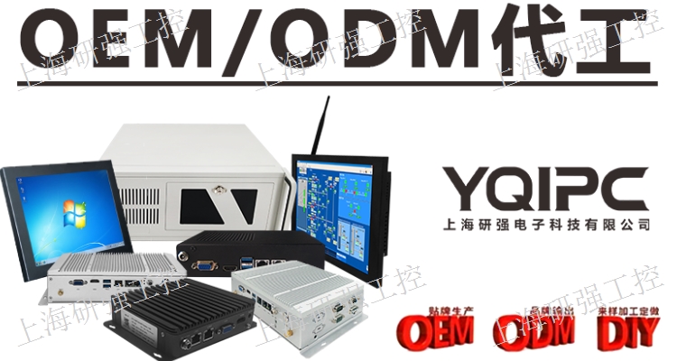 山东一站式oem/odm制造商,oem/odm